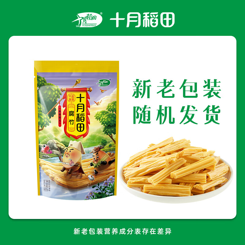 十月稻田 黄豆腐竹 400g 手工头层腐竹 黄豆制品 素肉炒菜凉拌火锅 干货