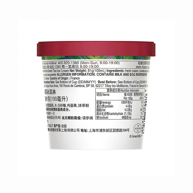 哈根达斯（Haagen-Dazs）经典抹茶口味冰淇淋 100ml/杯 雪糕