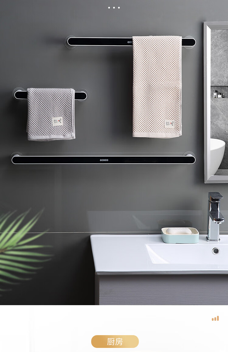 Ecoco Simple Towel Rack, No Drilling Required, Bathroom Storage Shelf, Bath Towel Holder, Towel Bar Organizer 3
