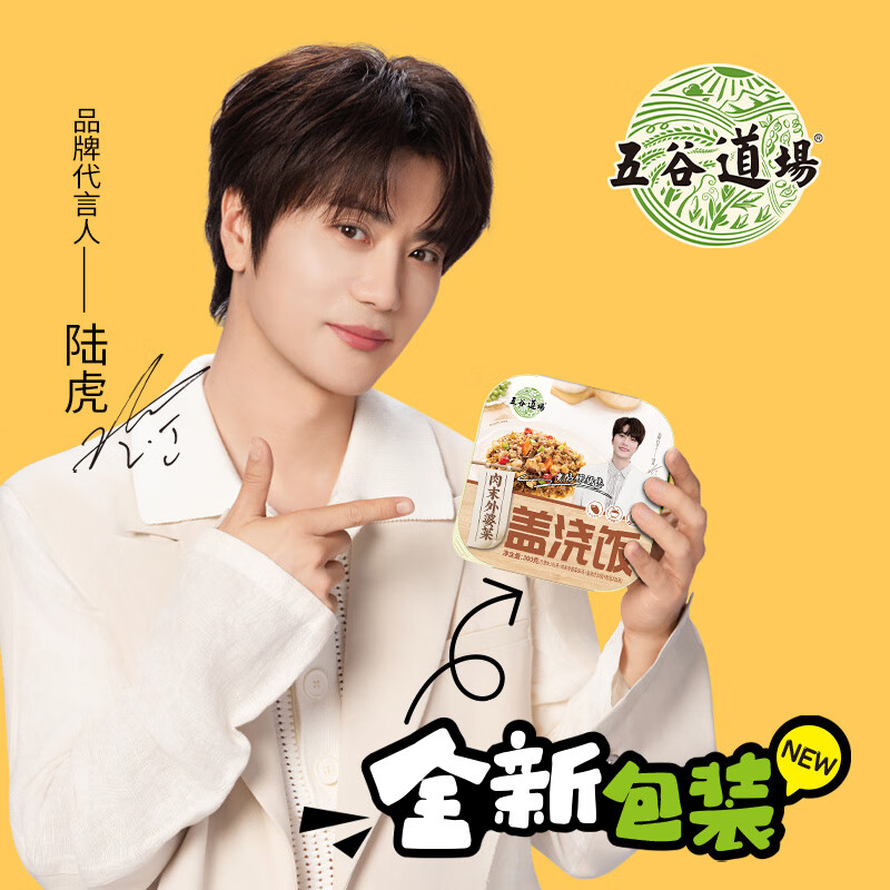 五谷道場自热米饭 肉沫外婆菜口味300g*1盒 户外速食 方便自热米饭