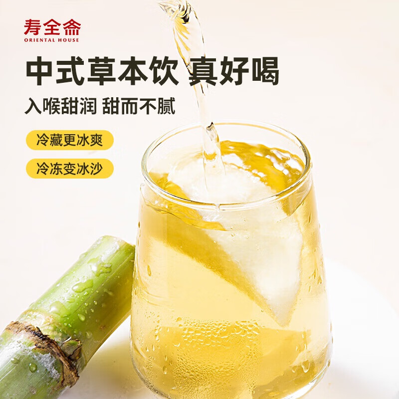 寿全斋雪梨竹蔗马蹄水甘蔗梨汁马蹄爽果蔬汁饮料品批发整箱 200ml*12袋