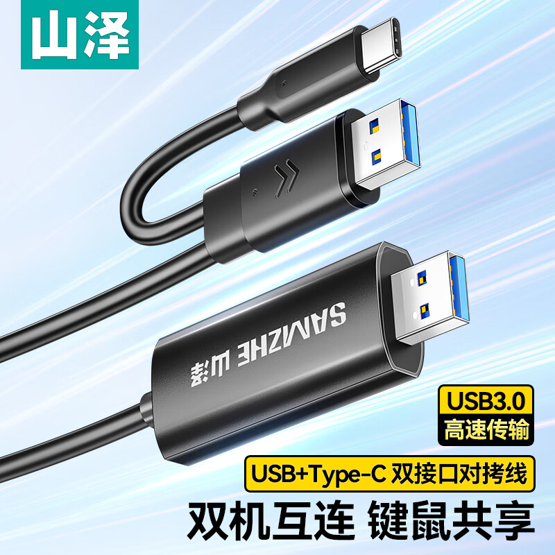 SAMZHE USB-0146483