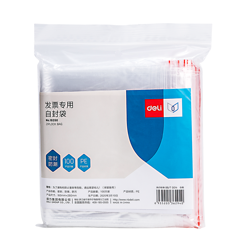 Deli Invoice-Specific Self-Sealing Bags, 26*16cm, Thickened Transparent Sealing Bags, 100 Pieces (With 80 Labels), 19250