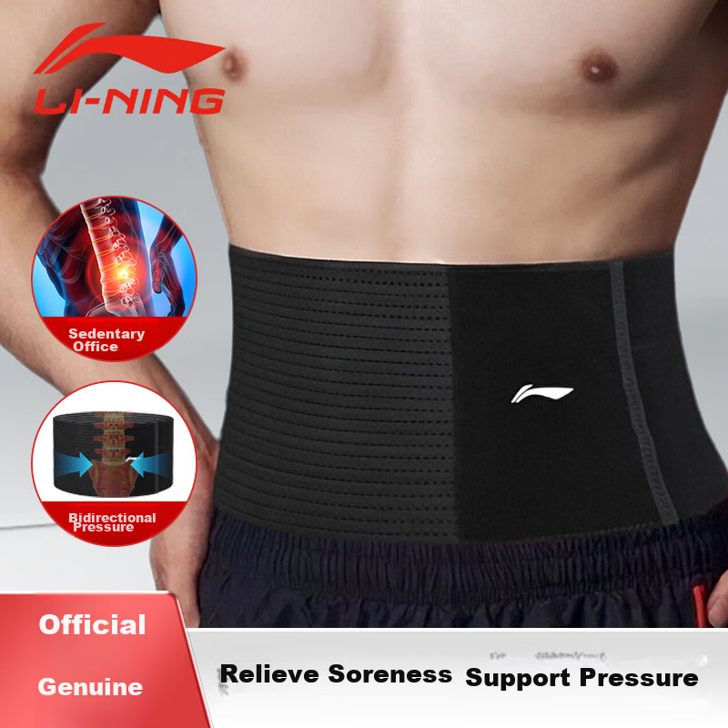 Li-Ning Back Support Belt for Herniated Disc, Men And Women's Lumbar Muscle Strain, Sports Abdominal Compression, Long-Sitting Support Brace