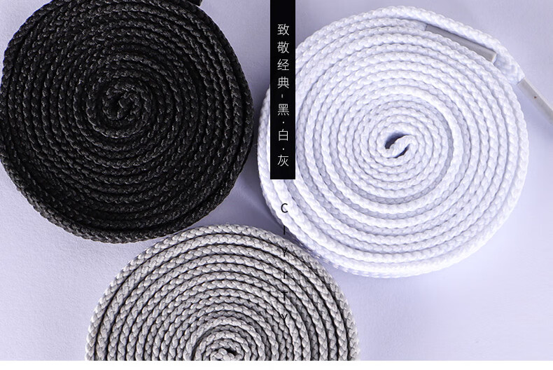 Nanjiren 3 Double Sports Shoe Laces, Casual Coconut Elastic Basketball Flat Men's Leather Shoes, Black And White, White, 120cm 27