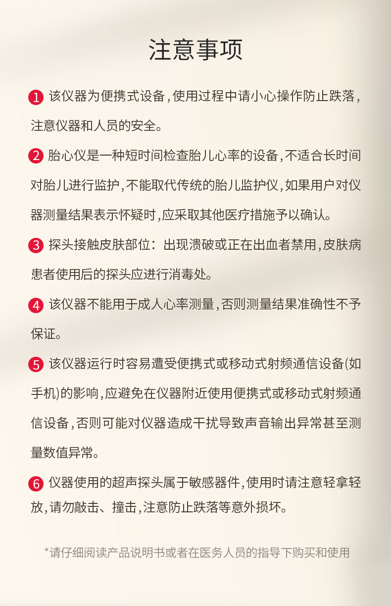 鱼跃yuwell多普勒胎心仪家用孕妇听胎心监测仪胎心监护仪器p601蓝牙