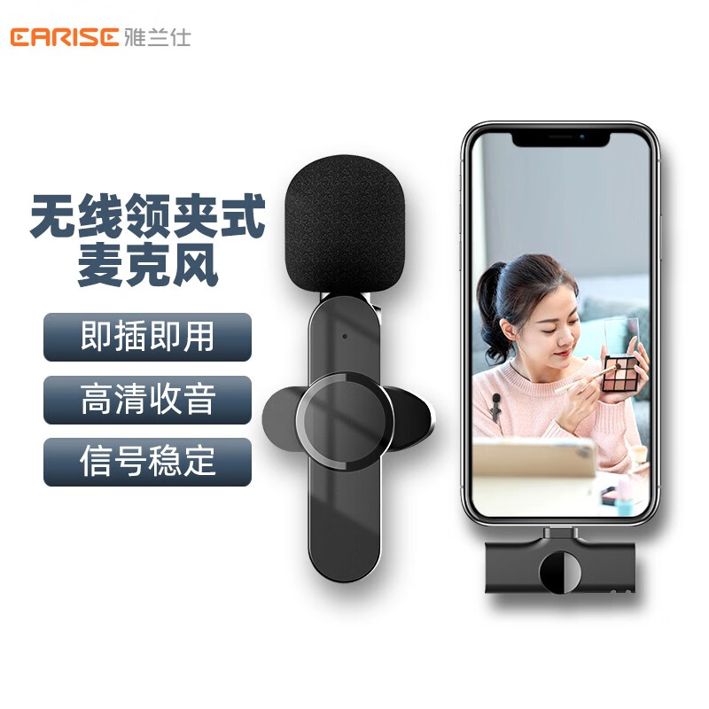 EARISE Wireless Lavalier Microphone for Mobile Live Streaming, Outdoor Interviews, Short Video Recording, Vlog Audio Recording, Android Type-C Interface Microphone