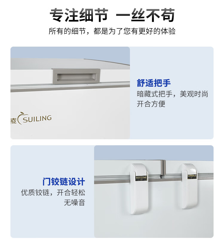 穗凌冷柜|穗凌|东骏冷柜|东骏