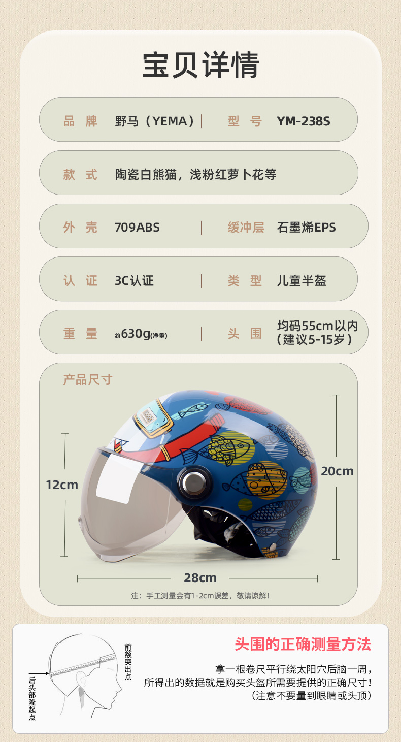 YEMA 3C Certified 238S Children's Helmet for Girls And Boys, Summer Lightweight Baby Electric Motorcycle Half Helmet, Kids Electric Scooter Safety Helmet, Blue + Short Coffee-Colored Visor 12