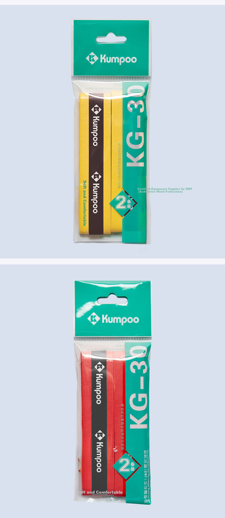 KUMPOO Badminton Racket Grip Tape, Soft And Elastic, Sticky, Secure Grip, Non-Slip, Sweat-Absorbing, Glutinous Rice Grip Tape KG-30, Two Yellow Strips 10