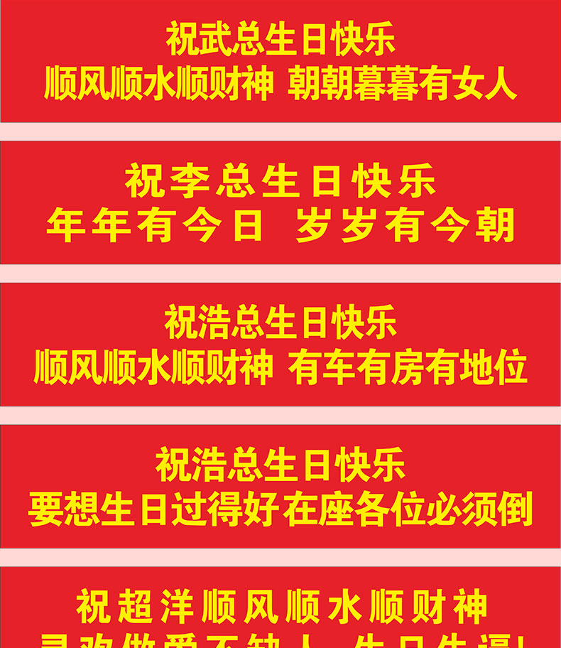 横幅定制订做条幅竖幅制作生日开业结婚聚会广告搞笑闺蜜毕业送朋友送