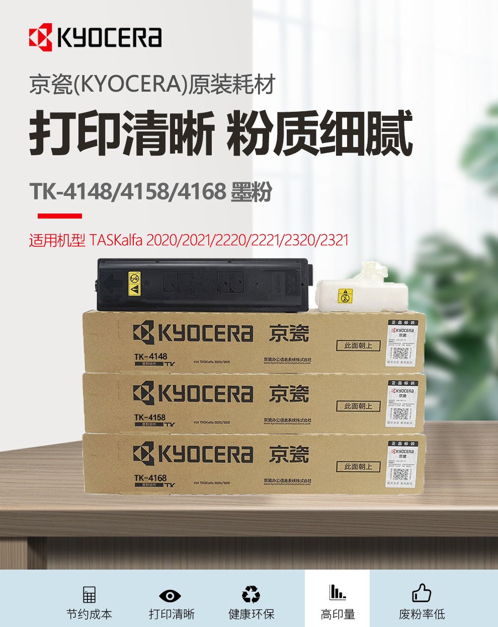 京瓷kyocera原装粉盒复印机墨盒打印机碳粉盒tk4158适用于22202221