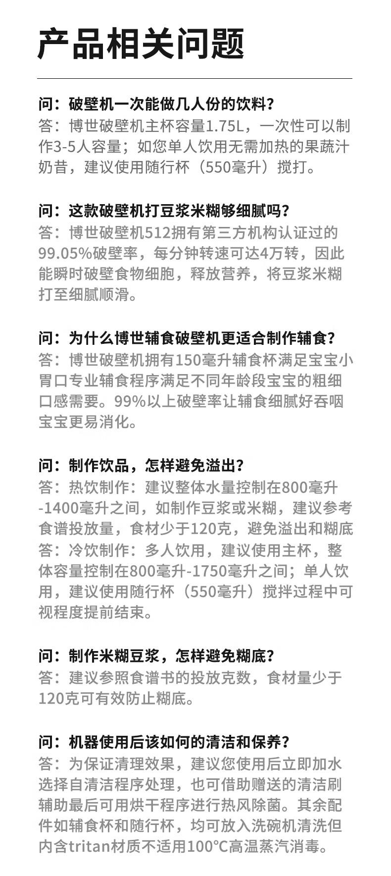 75811-博世(BOSCH) 加热辅食机可预约低音破壁机家用热烘除菌自动清洗新品 MMBH512SCN 浅银灰-详情图