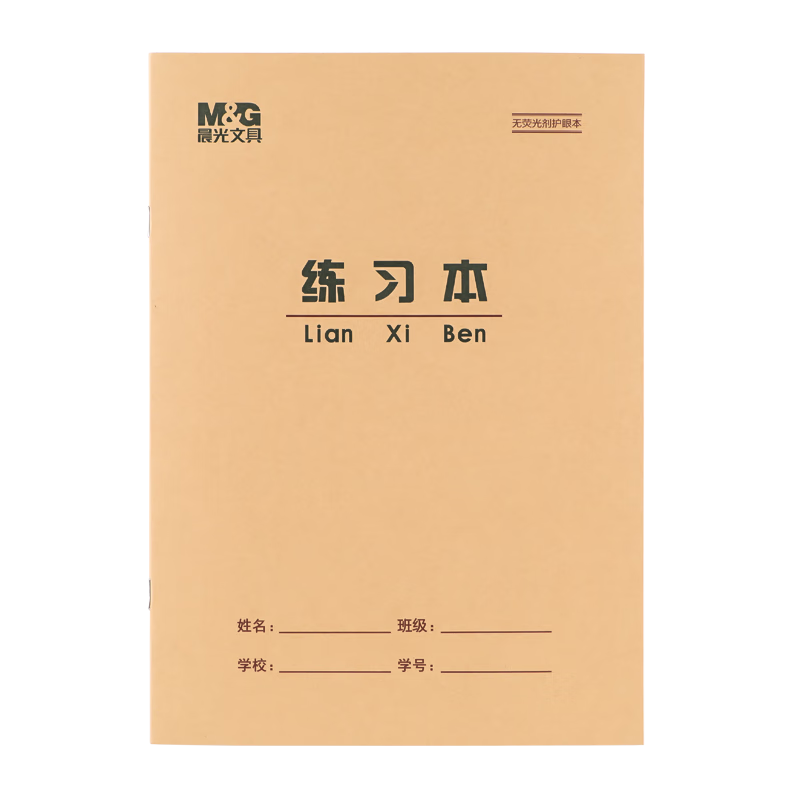 M&G 16K Exercise Notebook 24 Pages 27 Lines Beijing Student Homework Notebook Kraft Paper Soft Copybook Beige Eye Protection Iron Staple Standard Edition APY0AV90-5-5 Pack