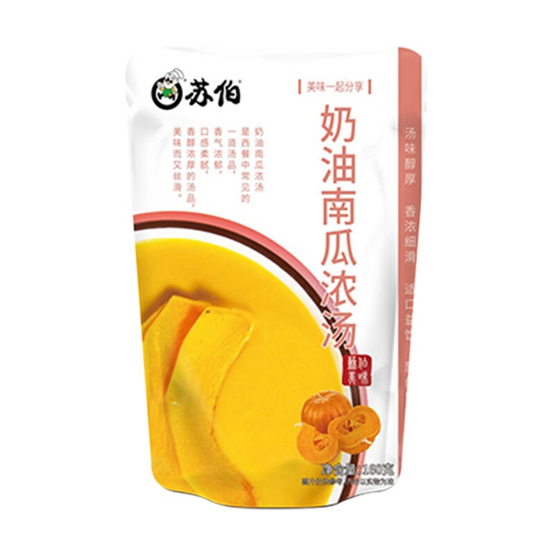 苏伯法式浓 奶油南瓜浓汤180g*2袋 芝士西餐法棍搭配早餐即食