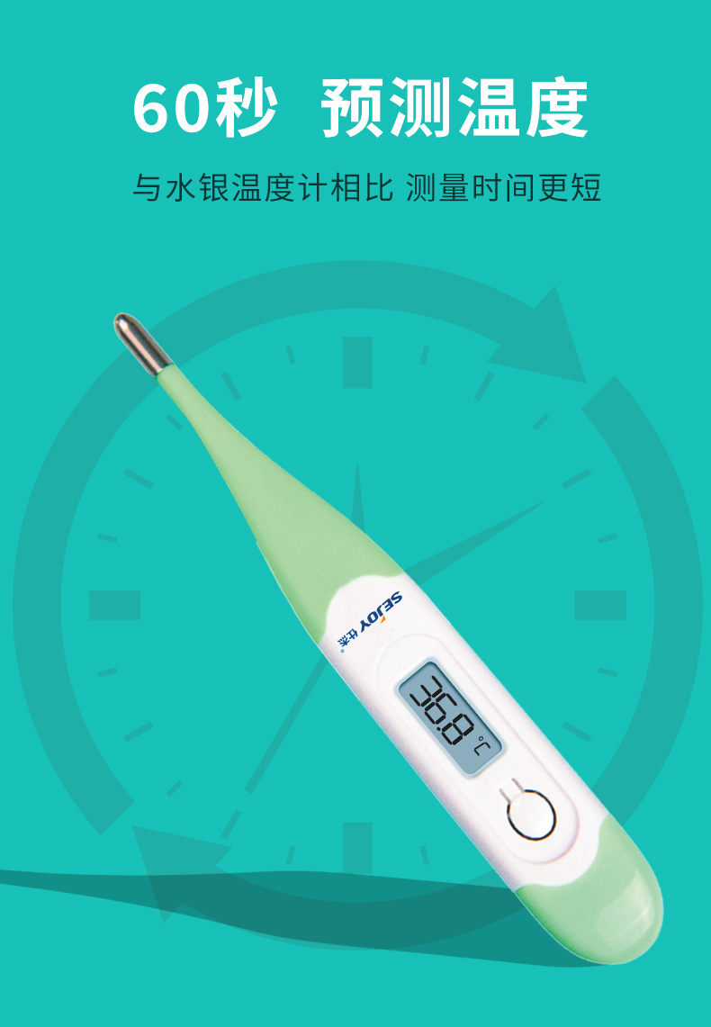 体温计家用婴儿电子测温计精准快速腋下口腔防水温度计硬头款dmt101