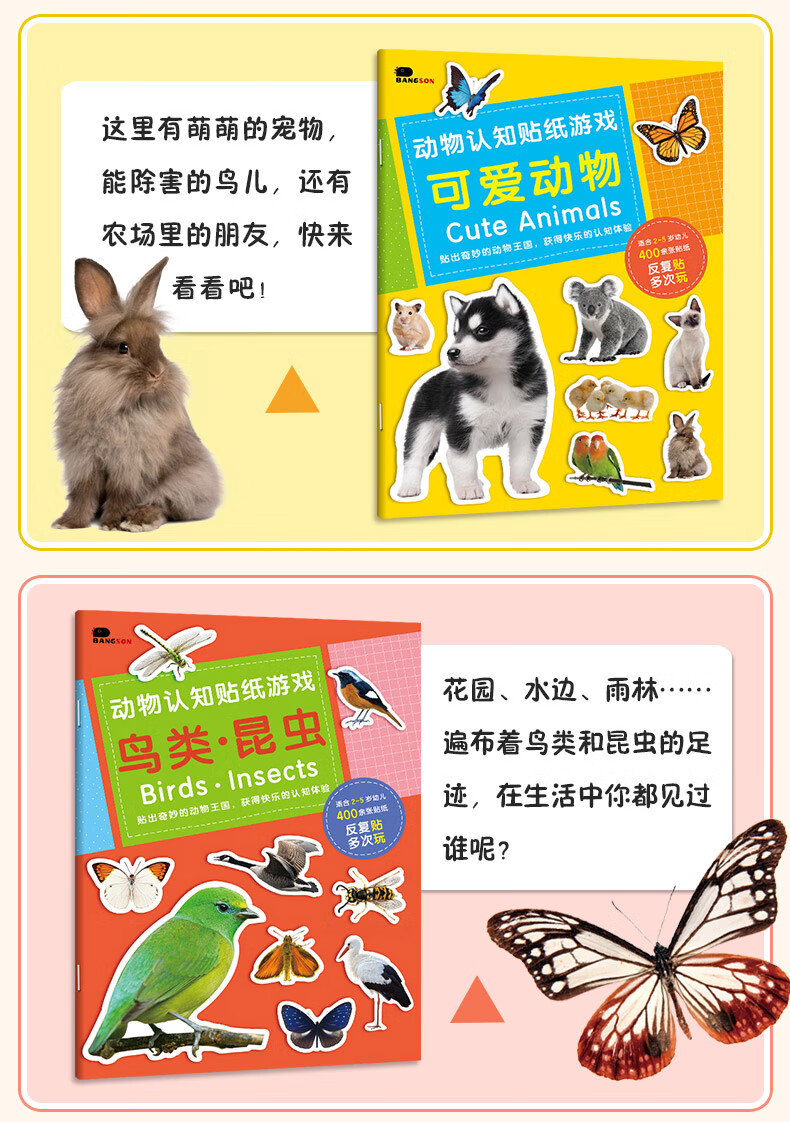 BANGSON Animal Cognition Stickers, Educational Toy Set for Boys And Girls Aged 2-5, Early Learning Enlightenment, Complete 4 Volumes 2