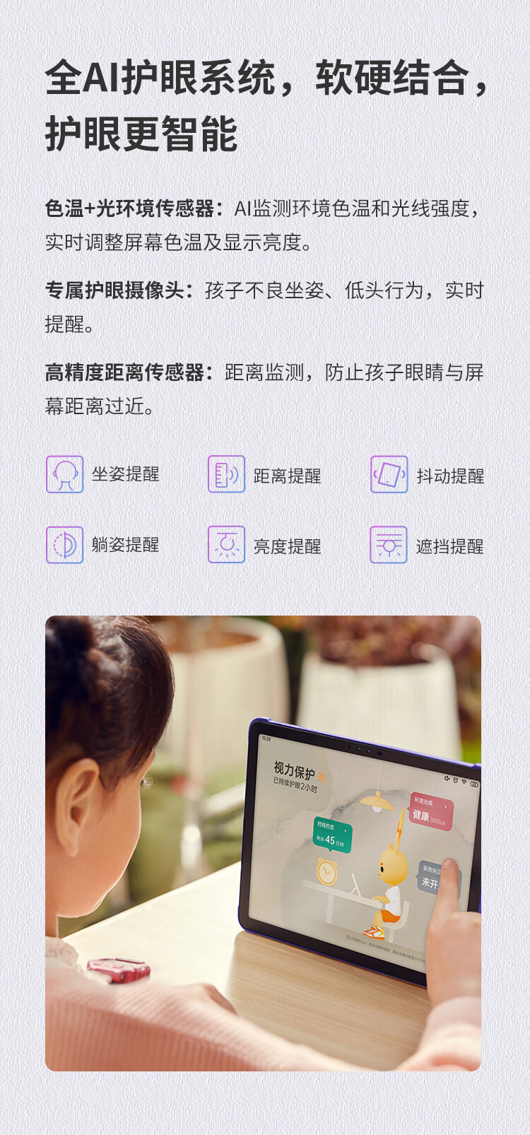 小天才护眼平板电脑t16128g11英寸pad通用学生平板英语学习机早教机