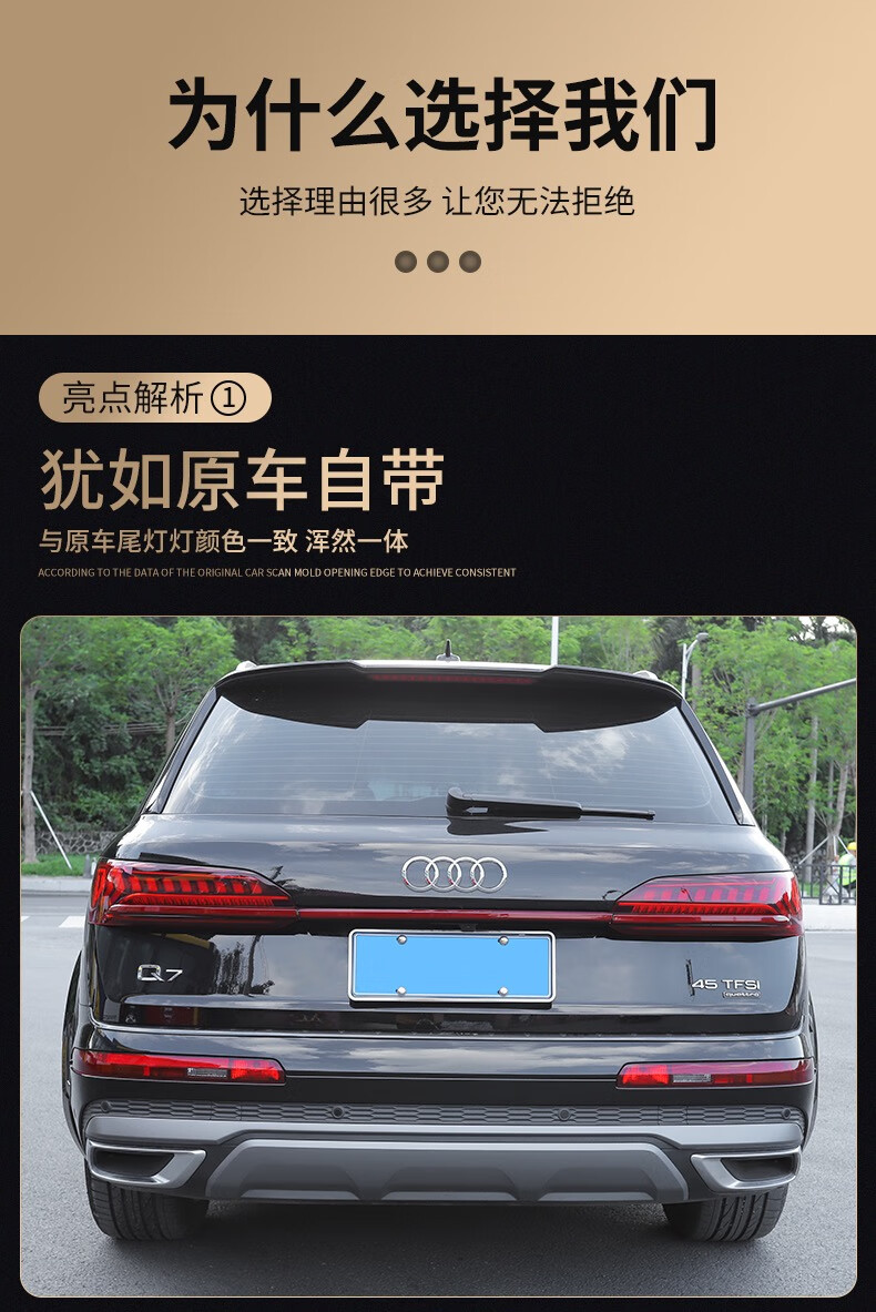 远燕 适用于19-21款奥迪q7改装后尾灯装饰亮条贯穿尾灯黑武士改装配件