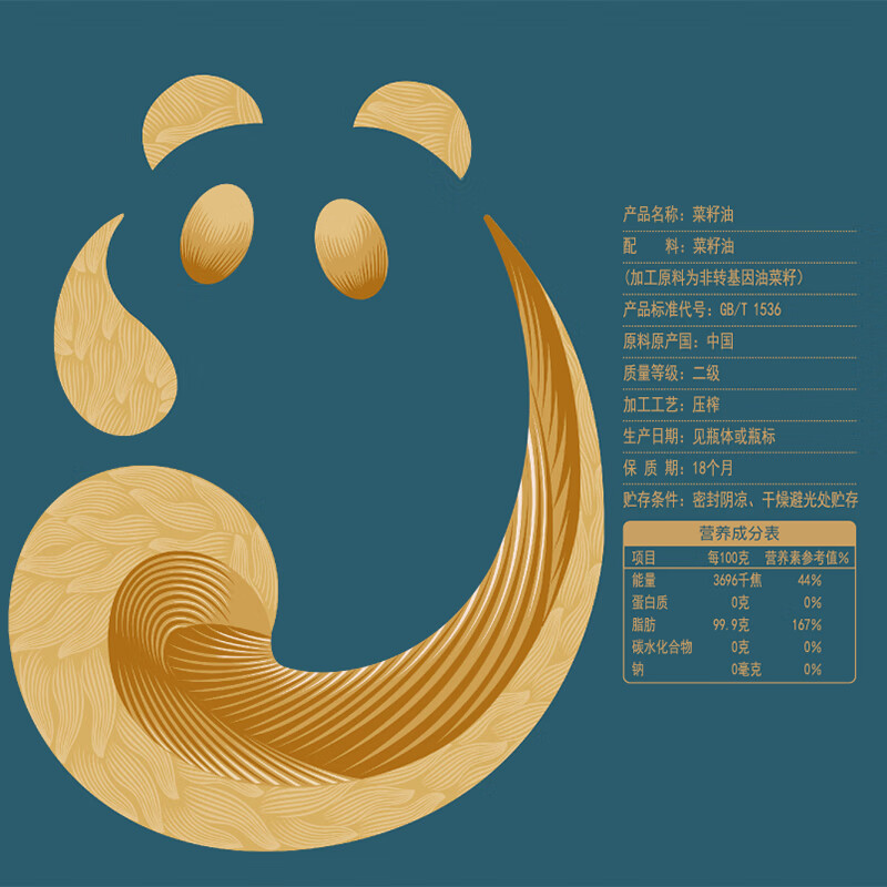 天府菜油 【保真菜籽油】压榨浓香菜籽油6.18L 四川风味 食用油 非转基因