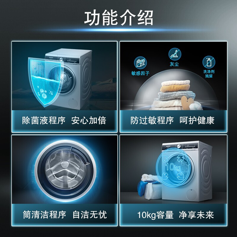 SIEMENS/西门子洗衣机10kg家用全自动变频除菌滚筒银色WG52A1U80W 红色