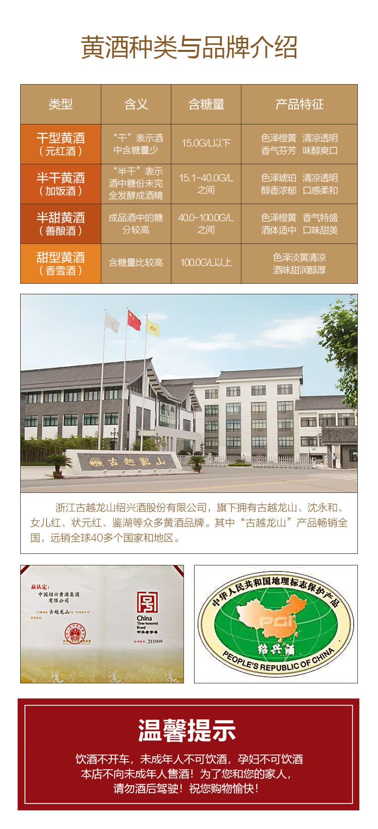 古越龙山绍兴黄酒中央库藏金八年花雕酒糯米酒半干型500ml 爱稳赢商城