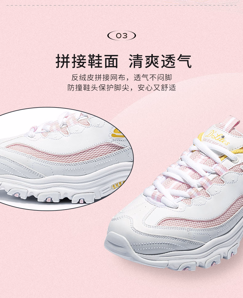 斯凯奇 女款 小甜豆老爹鞋 休闲运动鞋 图4