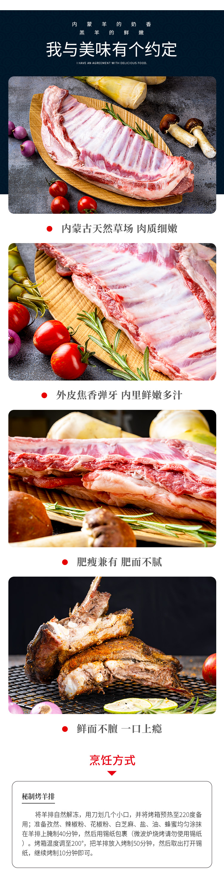 草原宏宝 内蒙古羔羊羊排 1.8kg 新低79元包邮 值值值-买手聚集的地方