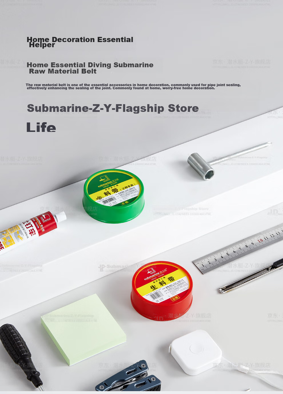Submarine A1930 Engineering Special Raw Tape, Waterproof Adhesive Tape, Thickened Sealing Tape Specially for Angle Valves And Faucets 2