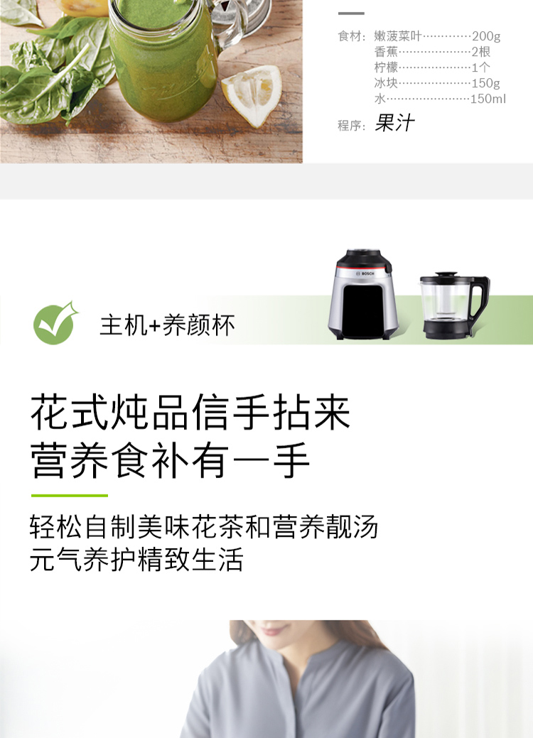 75811-博世(BOSCH) 加热辅食机可预约低音破壁机家用热烘除菌自动清洗新品 MMBH512SCN 浅银灰-详情图