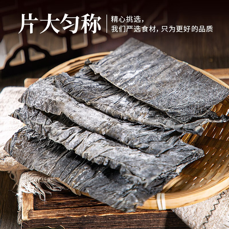 禾煜 福建海带 508g  一级品 肉质厚实 海产干货 火锅煲汤凉拌食材