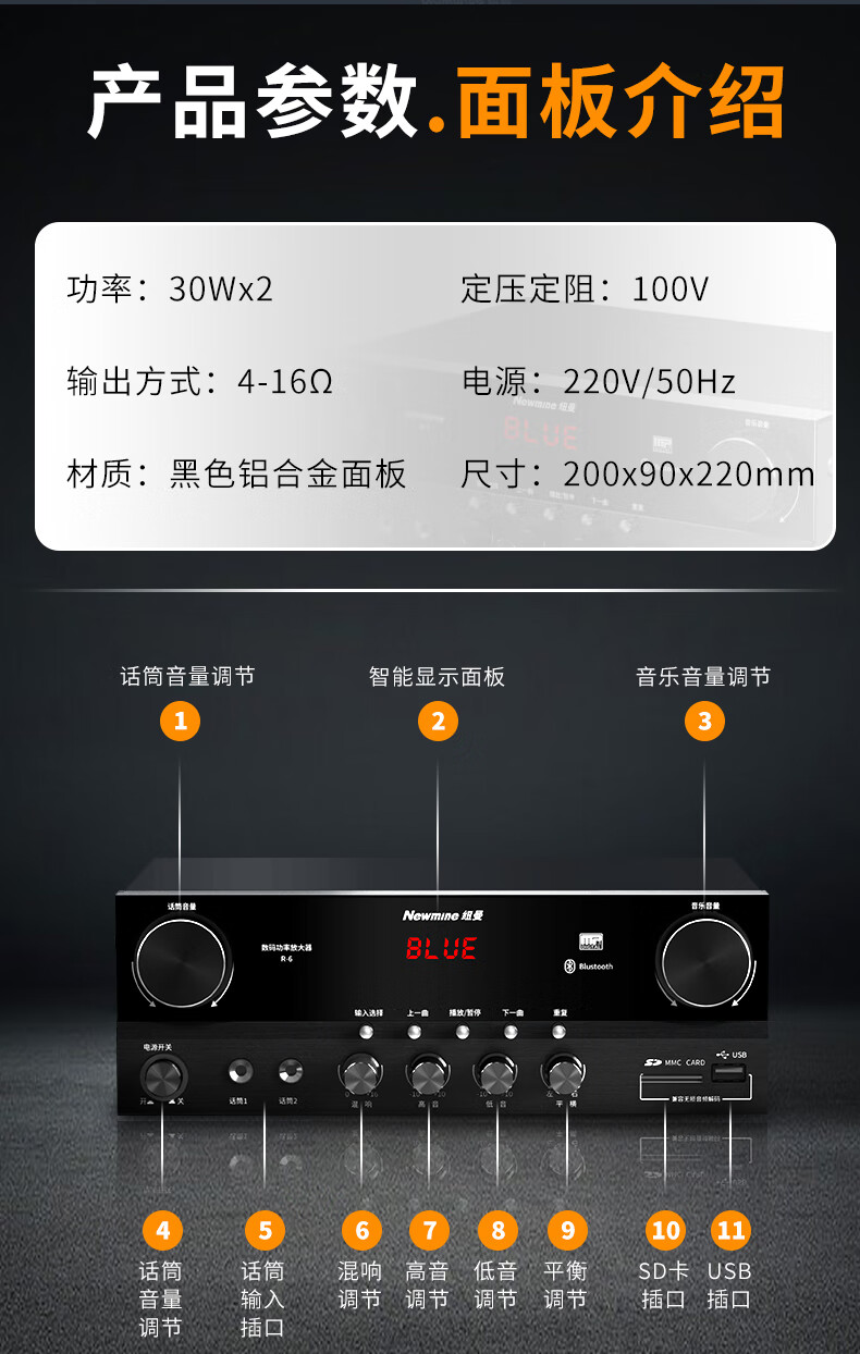 Newmine R-6 Constant Voltage and Constant Resistance Amplifier Public Address Ceiling Speaker Bluetooth Amplifier Black 9