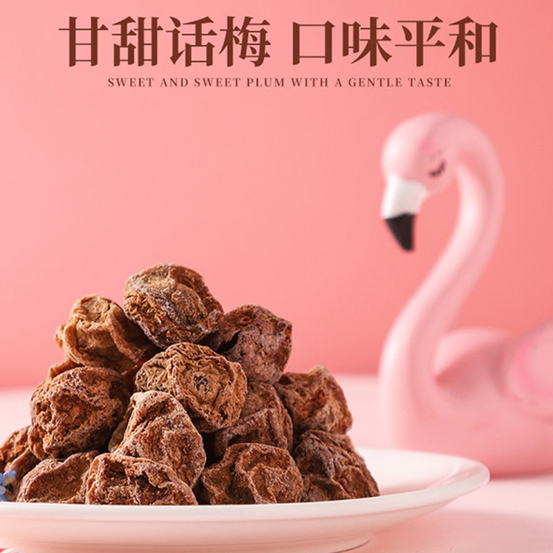 甜心屋甘甜话梅140g 果脯蜜饯果干 休闲办公室零食小吃 孕妇零食品 年货