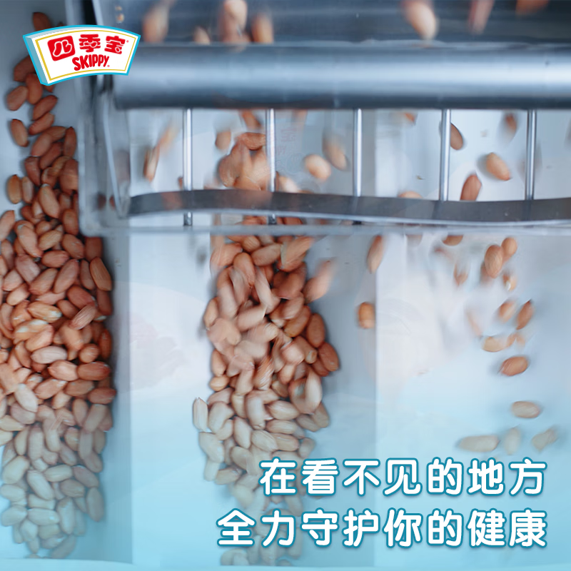 四季宝（skippy）柔滑花生酱 早餐面包酱 调味酱料 拌饭拌面酱沙拉酱烘焙原料340g 