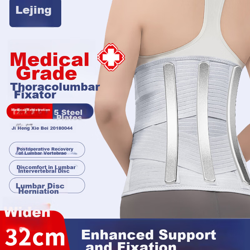 Lejing Medical Back Support Belt for Herniated Disc, Lumbar Muscle Strain, Post-Surgery Widened Steel Plate Support