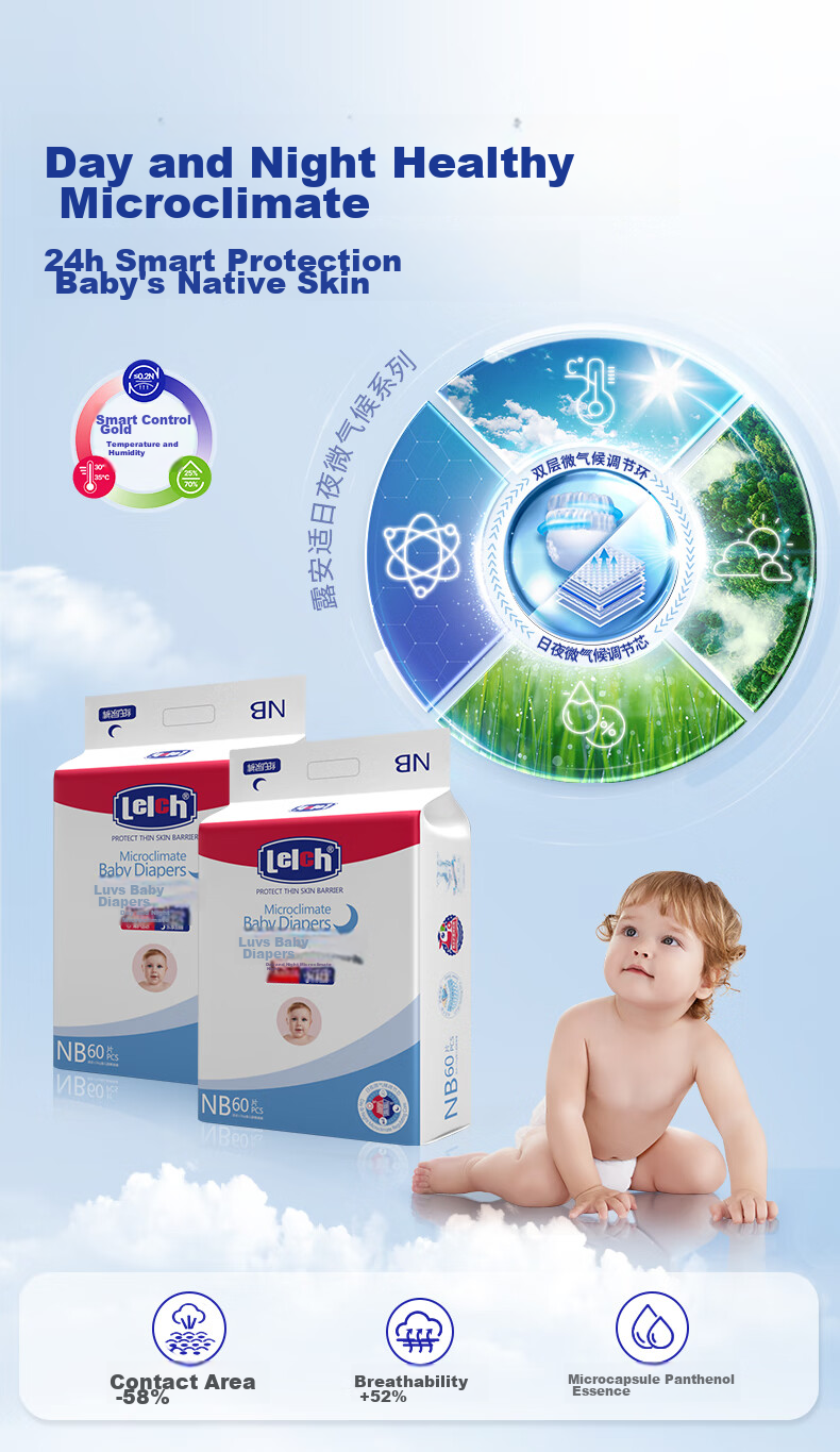 Lelch Anmin Microclimate Series Night Use Diapers NB60 Pieces (0-5kg), Ultra-Thin Baby Diapers, Disposable Diapers 2