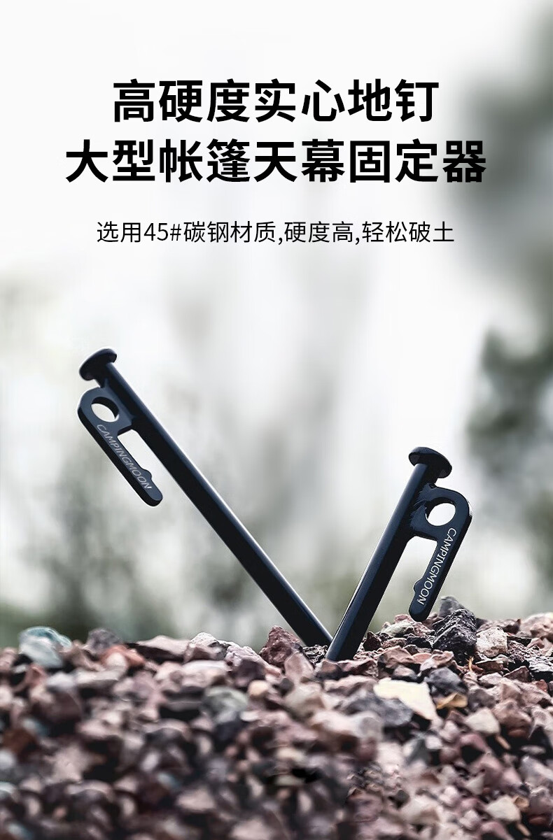 Campingmoon Tent Stake, Windproof Peg, Tent Anchor [T15], 15CM Carbon Steel Ground Stake, Single Piece 1
