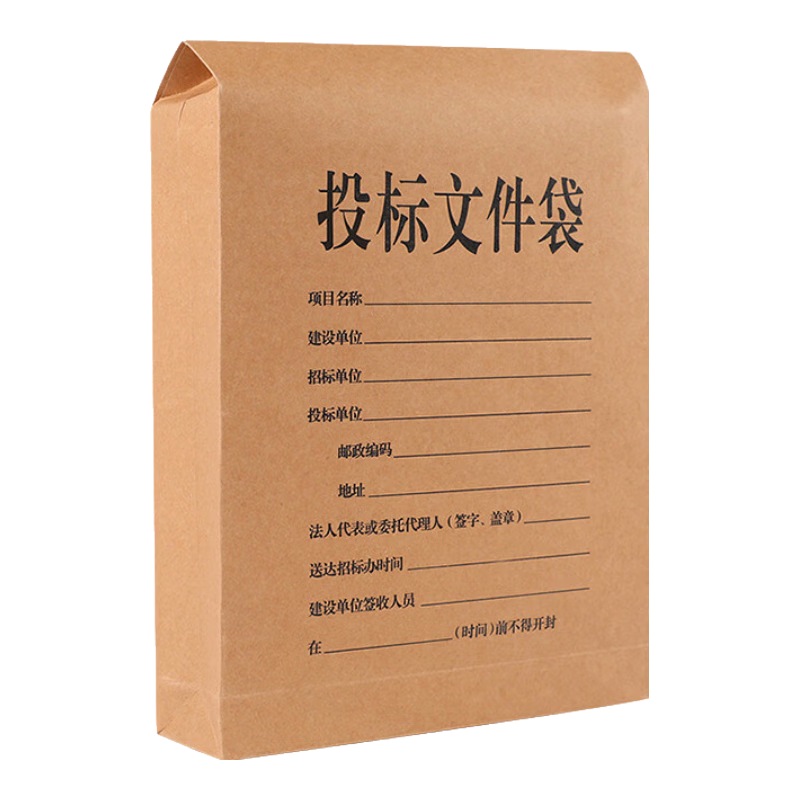 Yuzijian 20 Bid-Specific Document Folders, A4 Mixed Pulp Kraft Paper File Folders, 250g Thickened Version/8cm Side Width, Includes Sealing Strips, 2647
