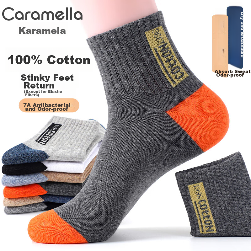 Caramella -0120609