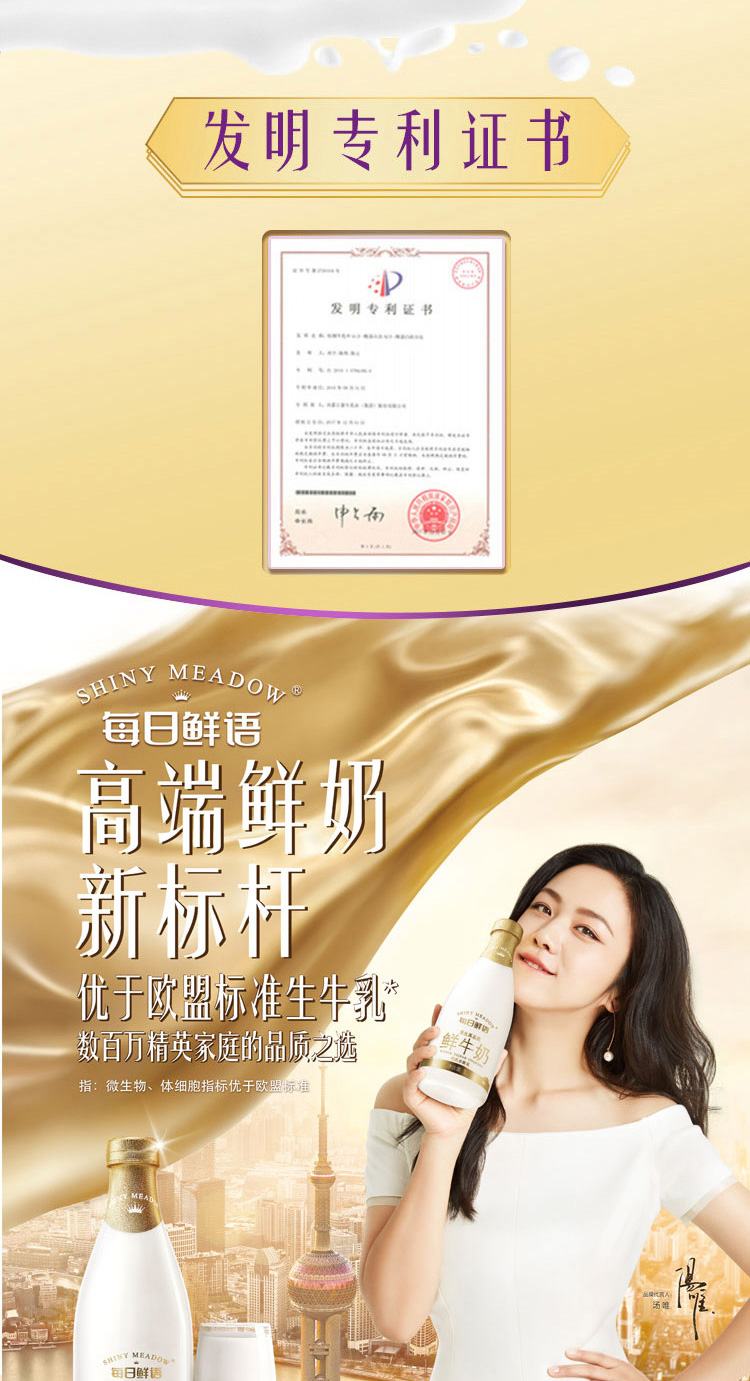 蒙牛 每日鲜语 优护a2鲜牛奶720ml 巴氏杀菌鲜奶