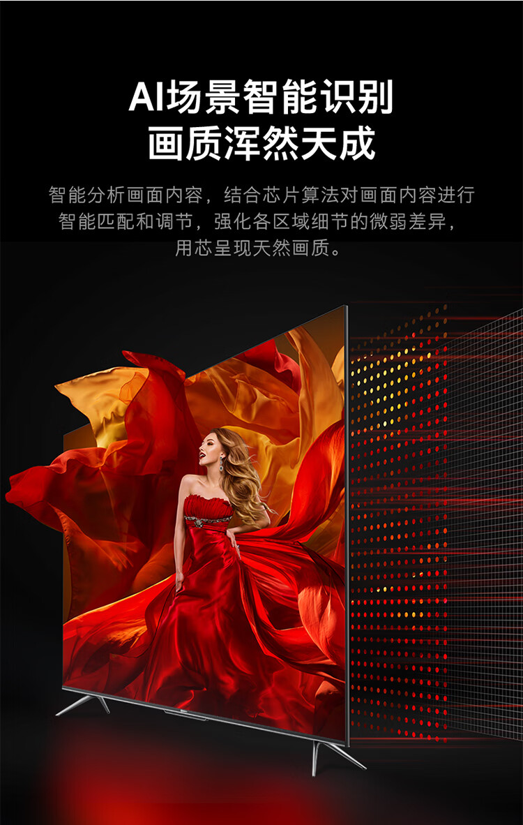 38530-创维电视65M3 Pro 65英寸4K超高清智能电视 三重硬件护眼全面屏 全时AI语音 32G存储-详情图
