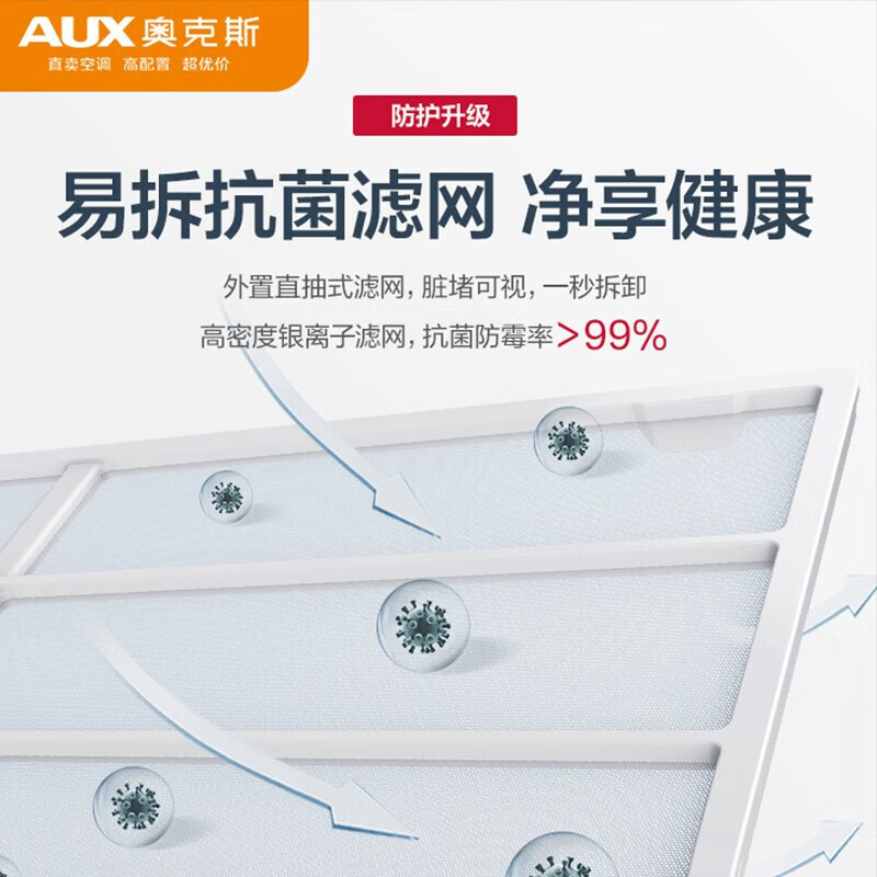 奥克斯（AUX）倾静大1匹 新1级能效 变频冷暖 家用出租屋卧室壁挂式空调挂机KFR-26GW/BpR3AQF19(B1)