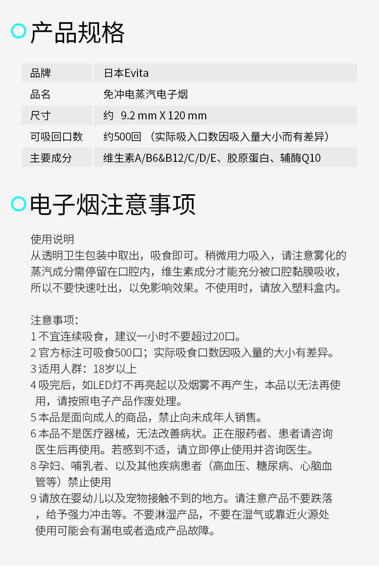 evita可吸入式维生素电子烟 蓝莓味