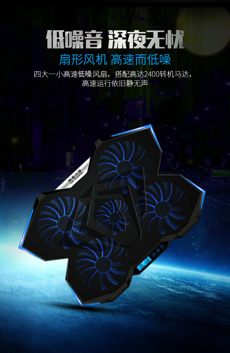 酷睿冰尊 ice coorel k3 笔记本散热器17英寸 手提电脑可调速屏显降温