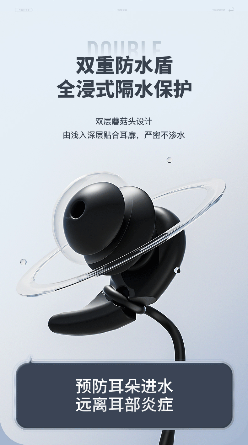 Keep Swimming Earplugs, Waterproof But Not Soundproof, Professional Anti-Choking Water Nose Clip, Prevents Otitis Media, Essential for Children's Bathing Equipment 2