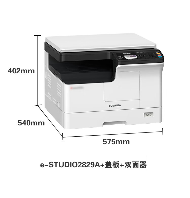 东芝（TOSHIBA）DP-2829A 数码复合机A3黑白激光双面打印复印扫描（主机+双面器+自动输稿器+单纸盒+工作台）