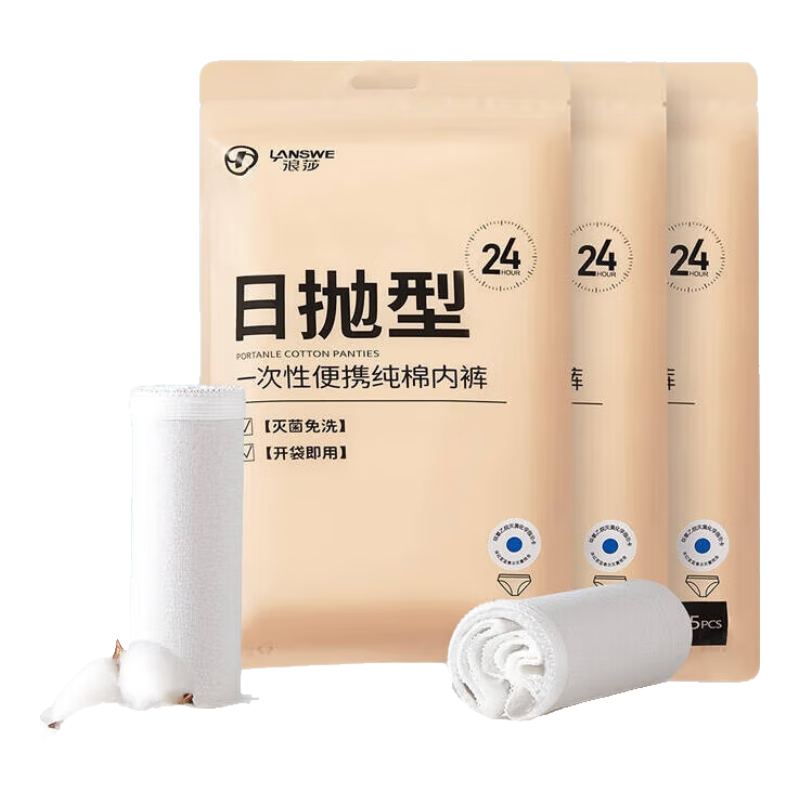 Langsha Disposable Women's Underwear Sterile Pure Cotton Wash-Free Convenient Travel Business Trip Maternity Postpartum Menstrual Period Individually Packaged