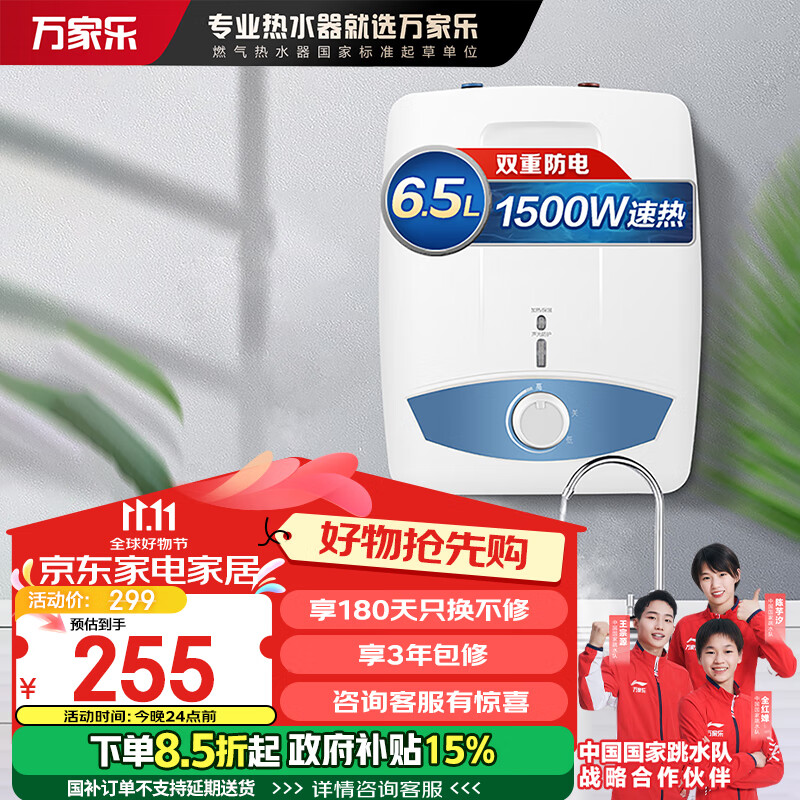 Macro S11AS Kitchen Treasure, Instant Hot Water, Leakage And Light Alarm, Energy-Saving Rapid Heating, Under-Sink Storage Household Model, On-Site Installation, 6.5L Electric Water Heater