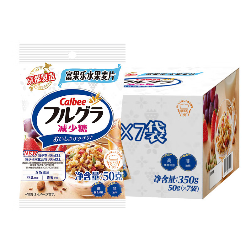 卡乐比（Calbee）即食燕麦片 减糖水果麦片50g*7独立小包 营养早餐冲饮代餐零食