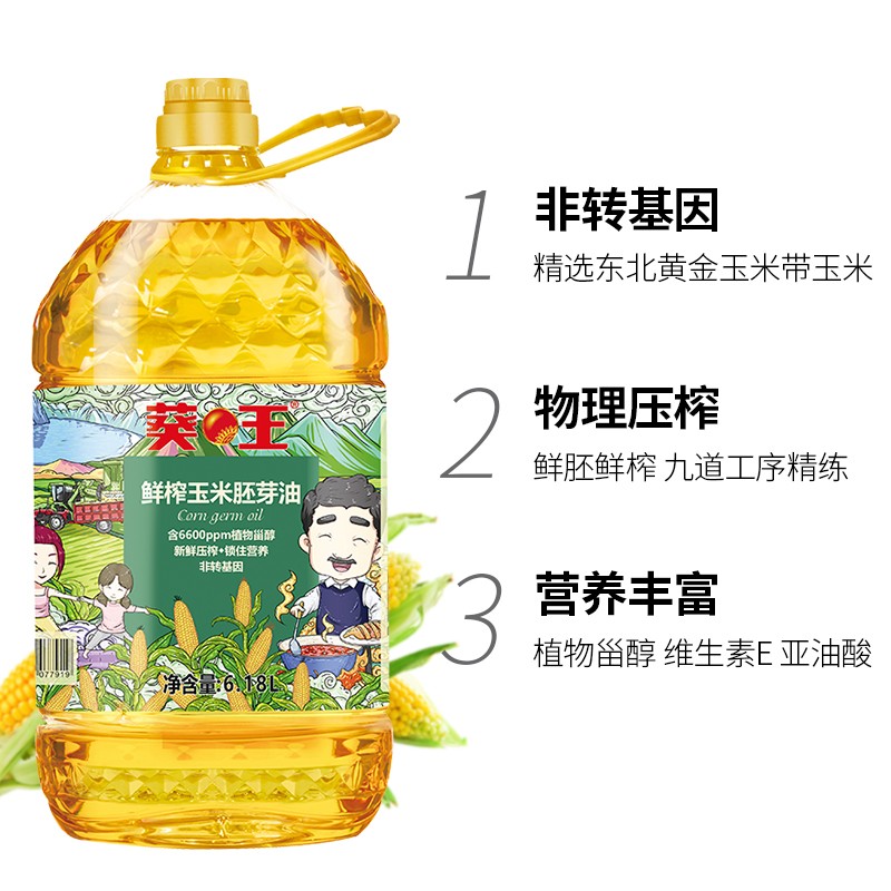 葵王鲜榨玉米胚芽油6.18L 桶装食用油 非转基因 绿色食品 含植物甾醇